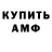 Амфетамин 97% Ilxom 0286