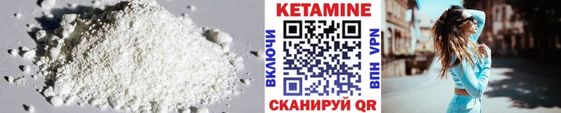 КЕТАМИН ketamine Орехово-Зуево
