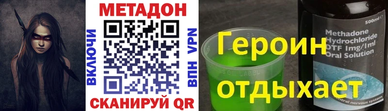 МЕТАДОН VHQ  Орехово-Зуево 